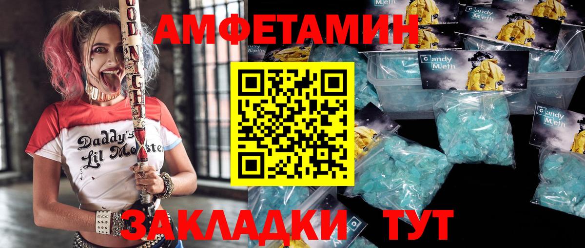 Амфетамин Розовый Ульяновск
