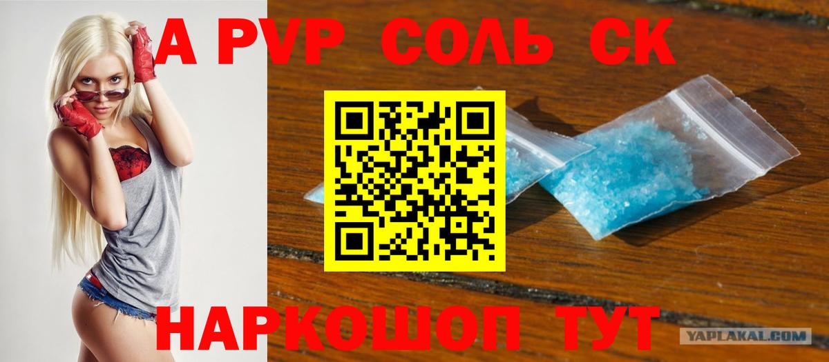 Alpha-PVP кристаллы Ульяновск