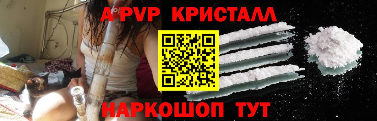 А ПВП СК КРИС  как найти закладки  APVP СК КРИС  Ульяновск  Вход с VPN 