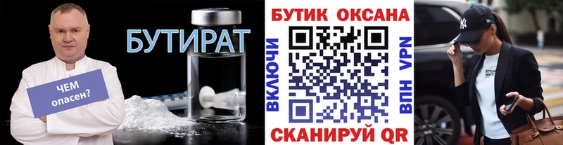Бутират бутандиол  Ульяновск 