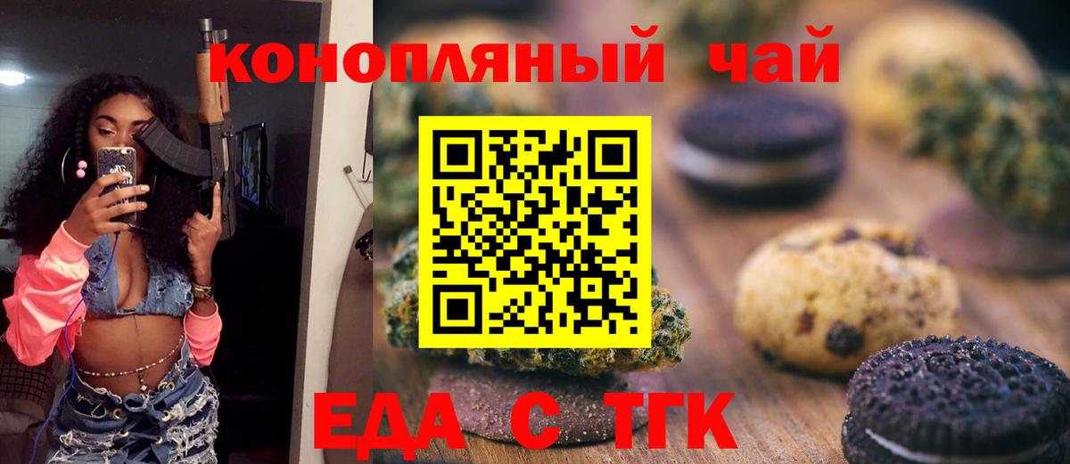 Ульяновск  Canna-Cookies марихуана  Вход с VPN 