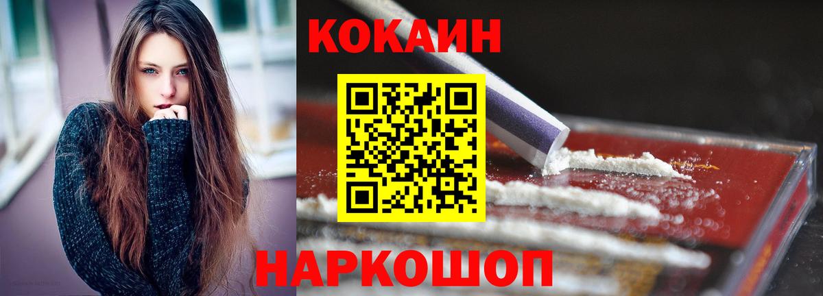 Ульяновск  КОКАИН 97%  Вход с VPN  КОКАИН 97% 