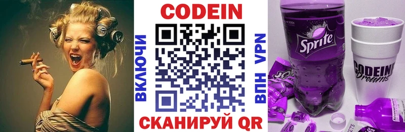 наркота Ульяновск Кодеиновый сироп Lean напиток Lean (лин)