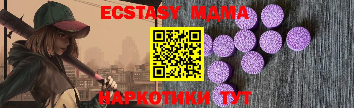 Ecstasy круглые Ульяновск