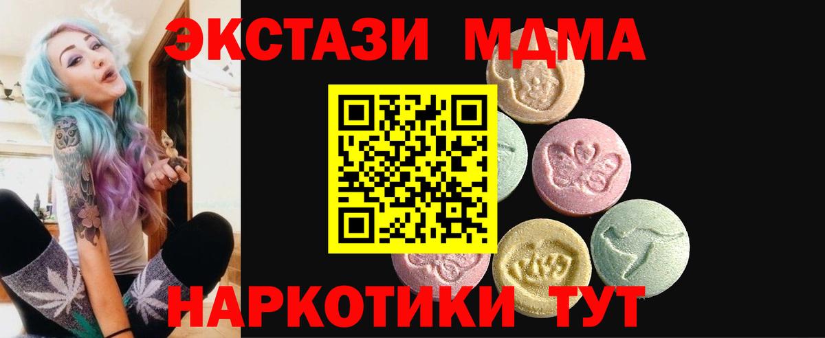 Ecstasy XTC  mega ссылки  Вход с VPN  как найти закладки  Ульяновск  Экстази таблы 