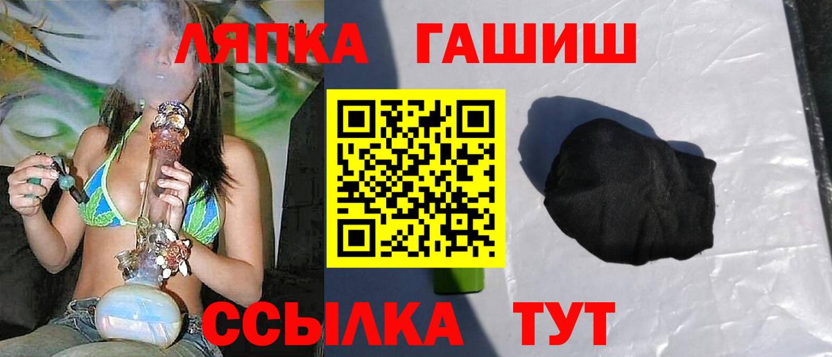 Ульяновск  ГАШИШ Ice-O-Lator  Вход с VPN  Гашиш VHQ 