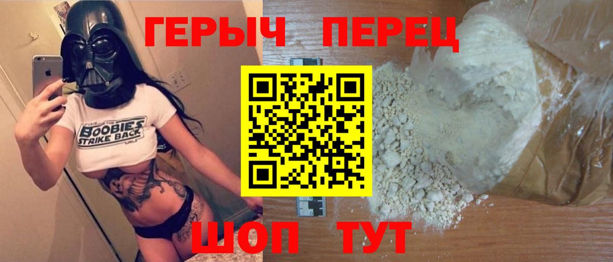 ГЕРОИН  Вход с VPN  Ульяновск  ГЕРОИН белый 