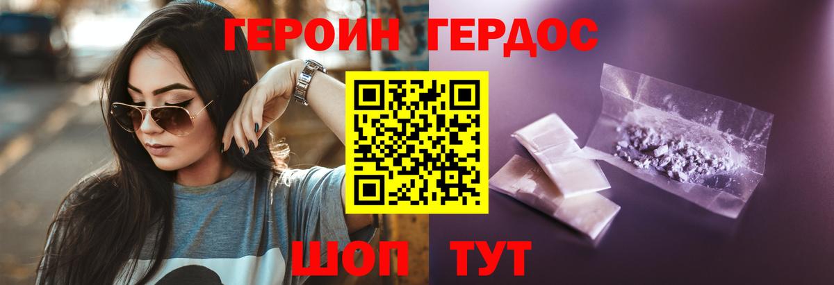ГЕРОИН герыч Ульяновск