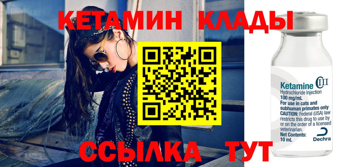 КЕТАМИН VHQ  Вход с VPN  КЕТАМИН ketamine  Ульяновск 