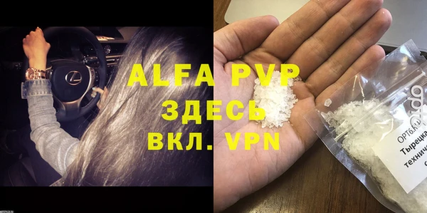 мяу мяу кристалл Балабаново