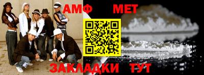 мяу мяу кристалл Партизанск