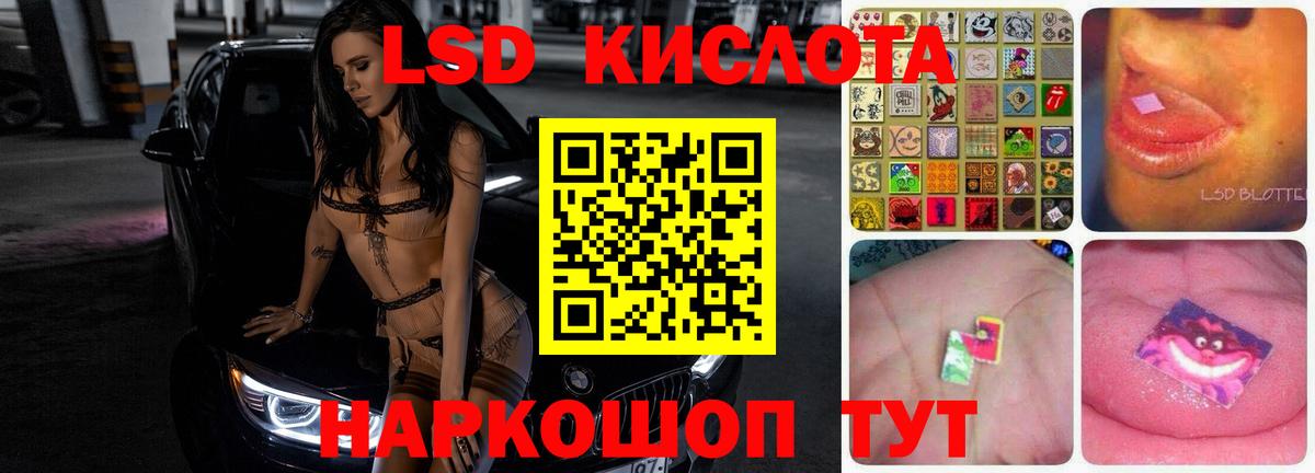LSD-25 экстази кислота Ульяновск
