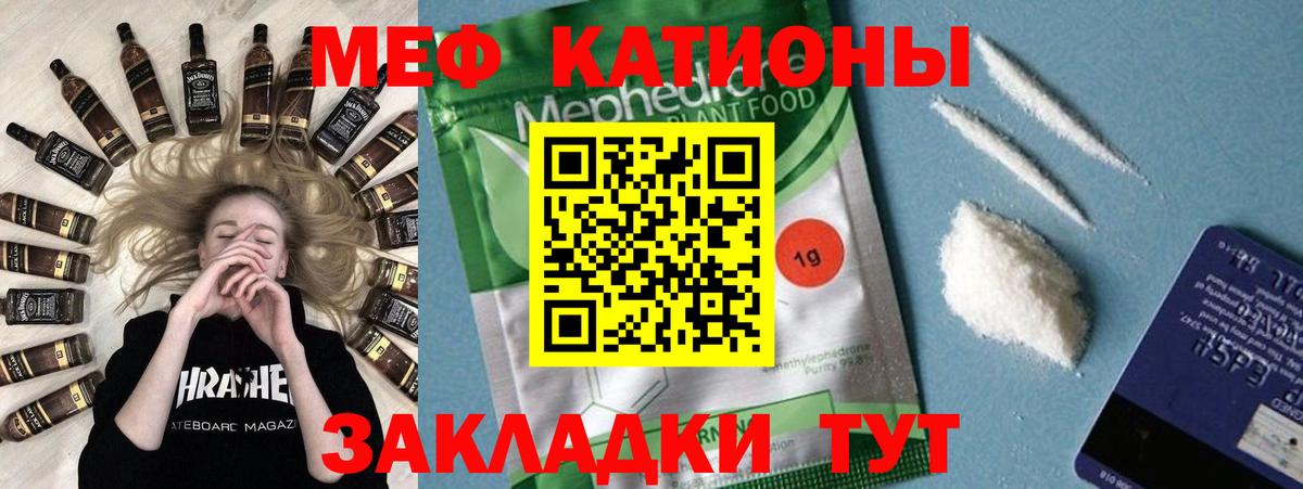 Меф мука Ульяновск