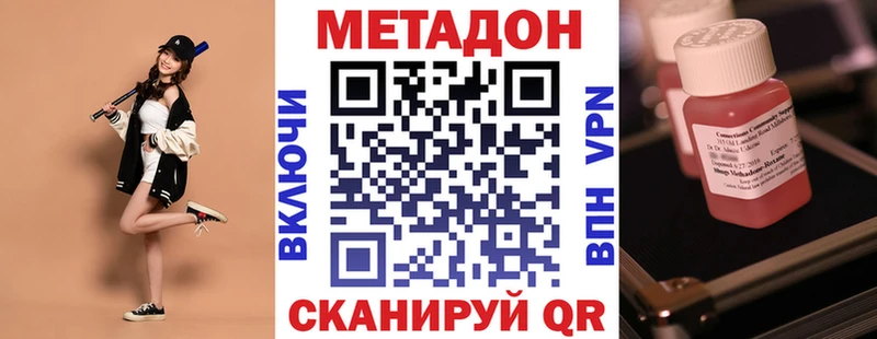МЕТАДОН methadone  дарк нет формула  Ульяновск 