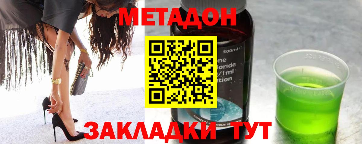 Ульяновск  МЕТАДОН мёд  Вход с VPN 