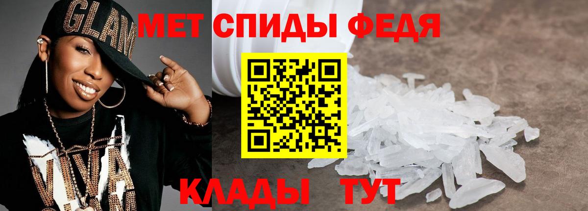 Ульяновск  МЕТАМФЕТАМИН пудра  Вход с VPN 