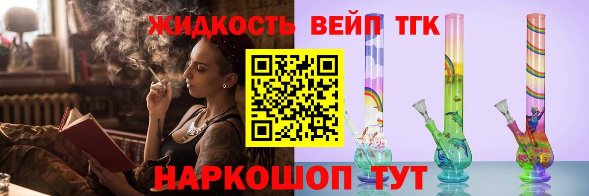 Дистиллят ТГК Wax  Вход с VPN  Ульяновск 